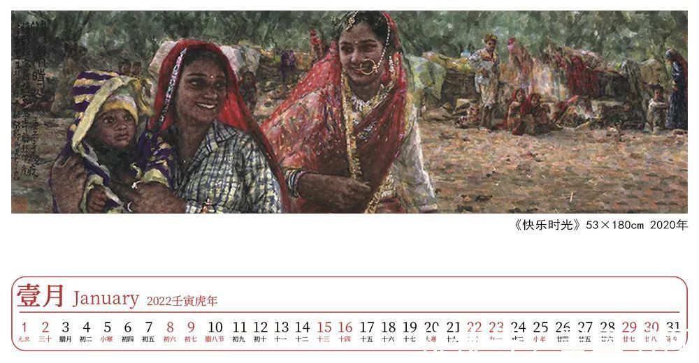 北京画院#壬寅2022年艺术名家精品日历赏析——南海岩