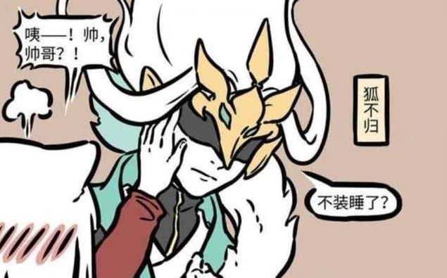 哮天|《非人哉》九月CP揭露,“隐藏款”粉丝自己嗑的,直接上脸