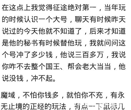 人民币|你感觉哪个网络游戏最烧钱比赛请个指挥都要几十万