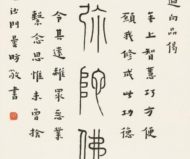 弘一法师#6个字价值3000万，弘一法师的书法凭什么这么贵？