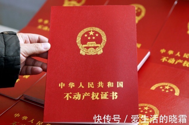 房屋|房产证到手就“完事了”这3个问题不注意,房产证等同废纸!