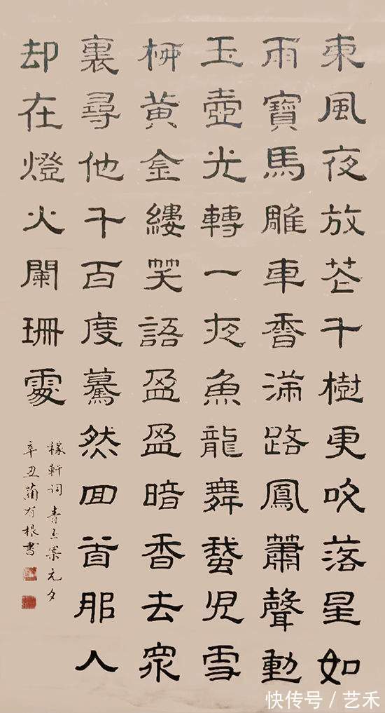 作品|蔺有根——作品欣赏