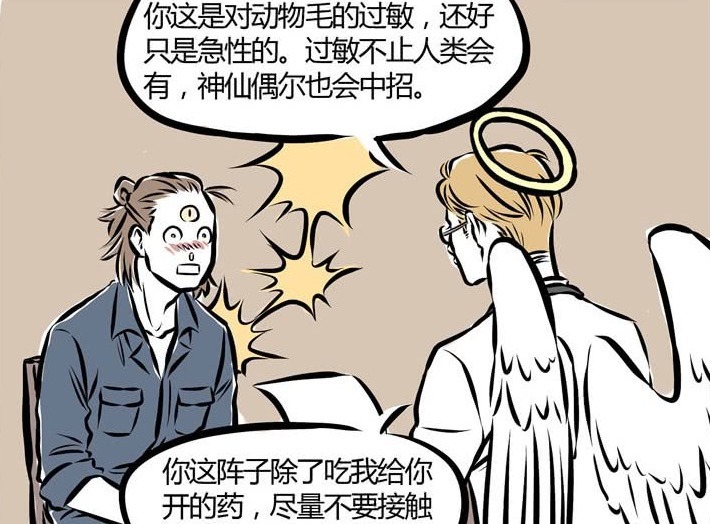 《非人哉》杨戬身患绝症,临死前想满足最后一个愿望