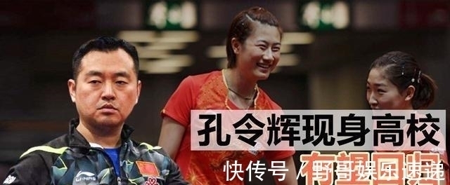 李隼|孔令辉复出有争议,开除郭跃+禁赛刘诗雯,如今顶替李隼合适吗?