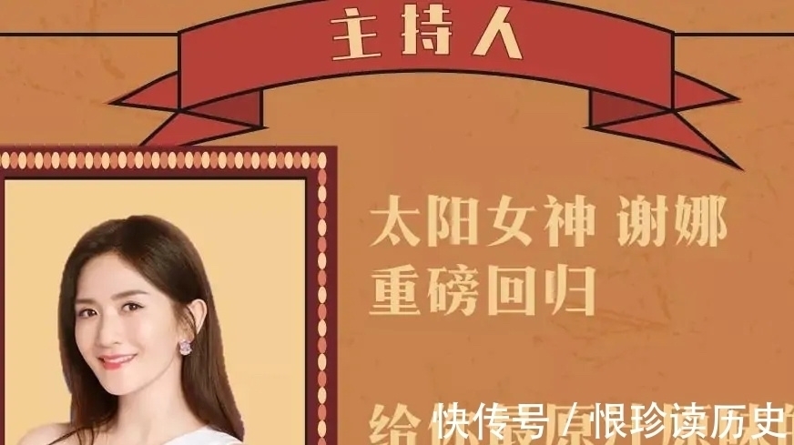 余生,请多指教|谢娜将回归,网爆首期邀约肖战录制《快本》,这是要拉爆收视吗?