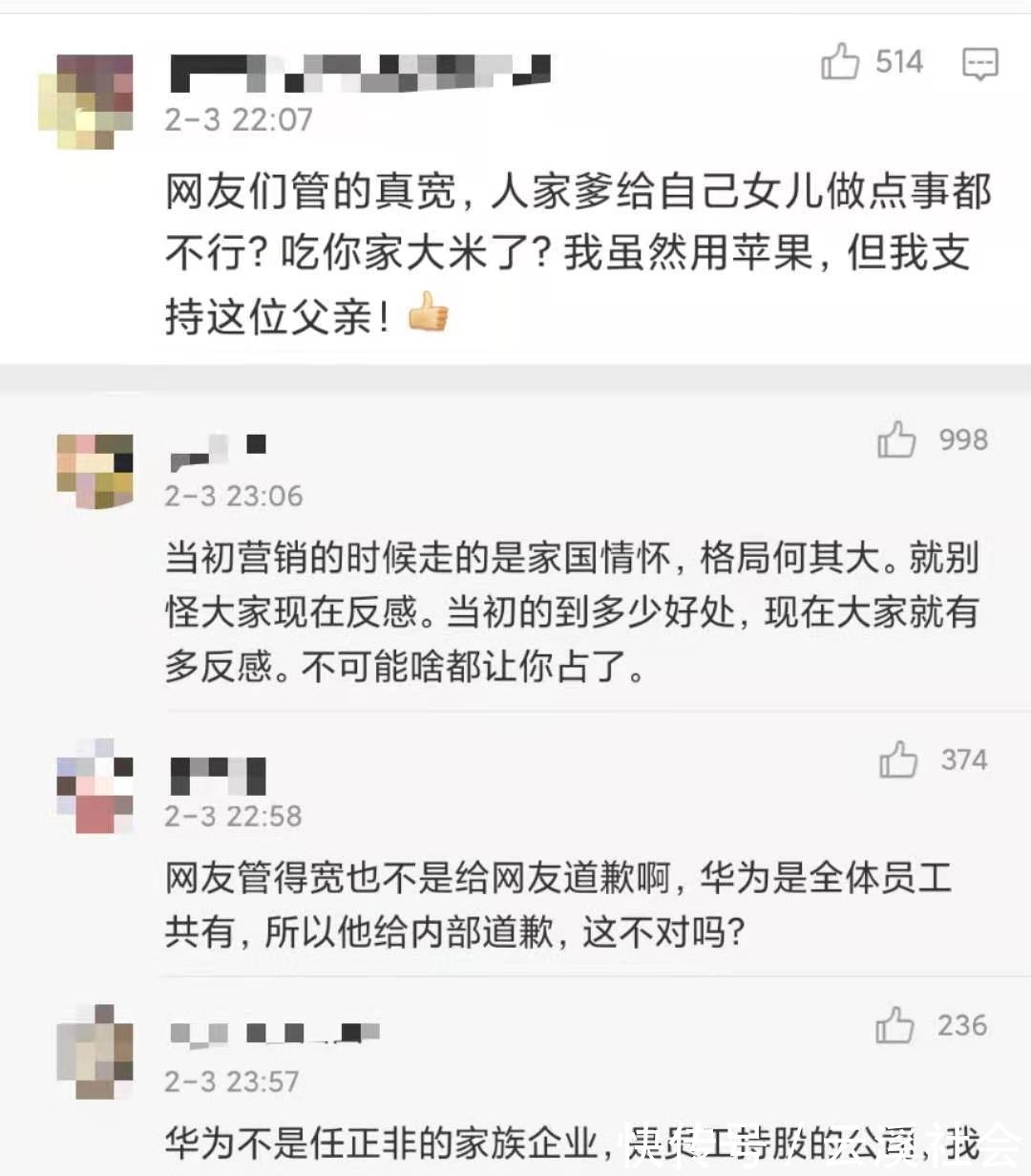 注册商标|华为两位公主天差地别,任正非为姚安娜事件道歉,溺爱过头了?