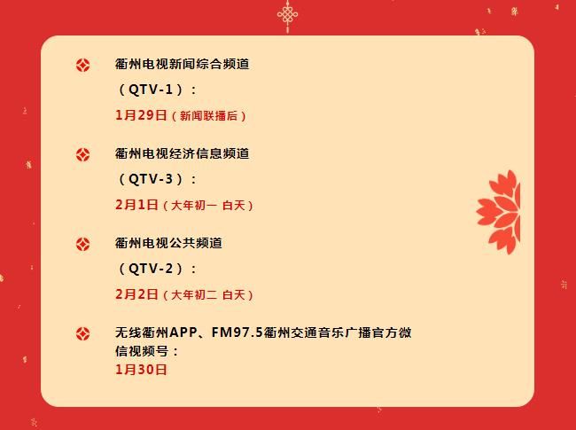 “我们的村晚”今晚开播啦!