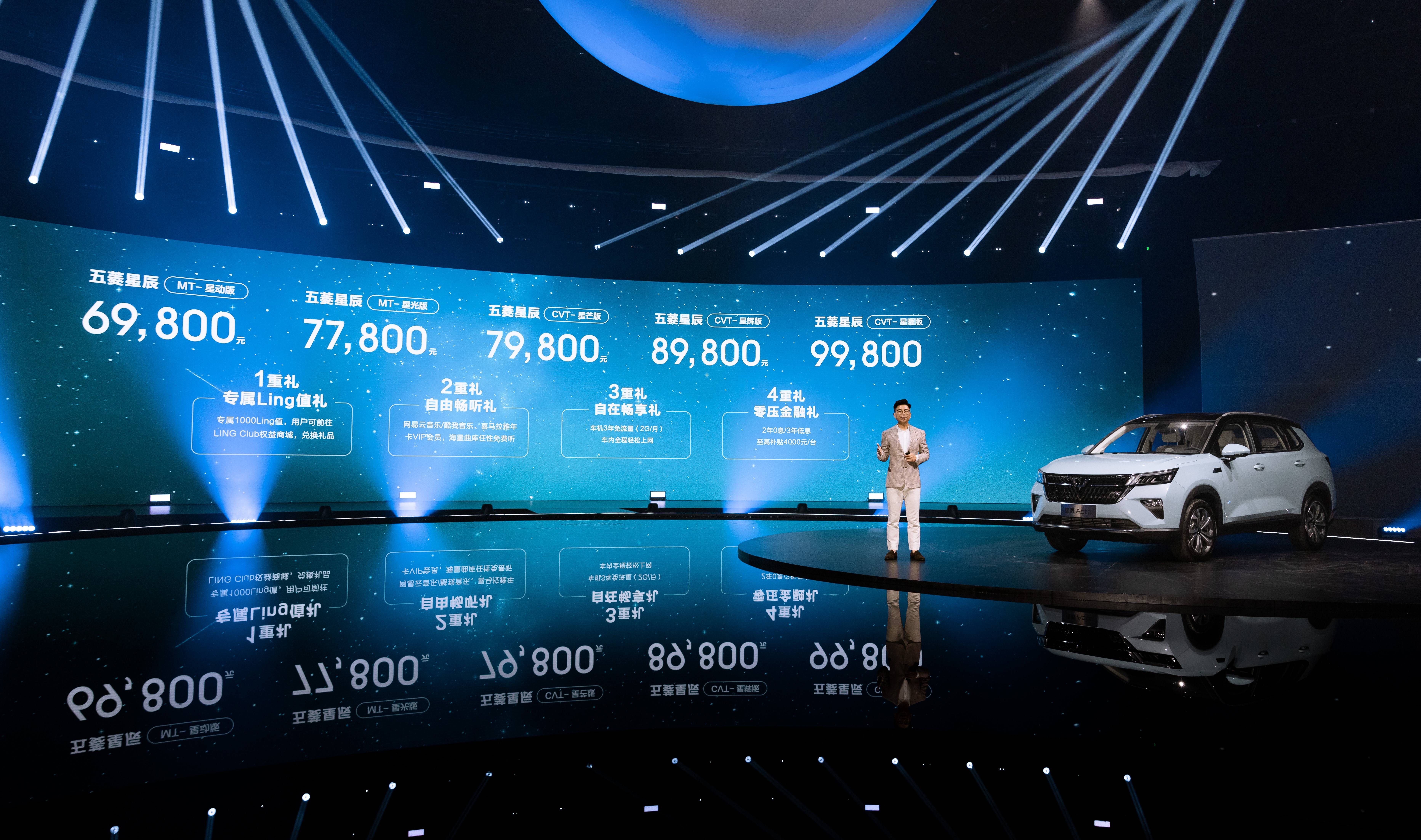 mt|搭载Ling OS灵犀系统，五菱星辰要做10万以内最聪明的车？