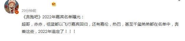 《奔跑吧》第10季又换血？蔡徐坤和杨颖退出，网友：不期待了！