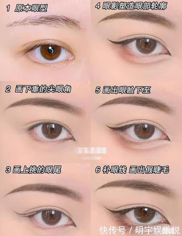 眼线笔|“狐狸眼”非要P图?其实化妆一样能完成,放大双眼自然又高级