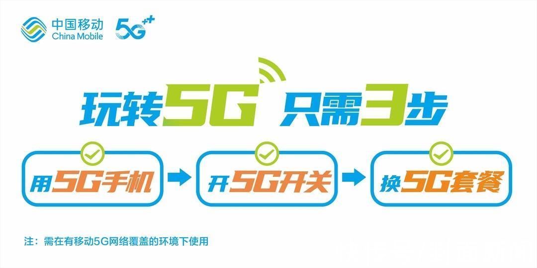 5G和4G区别不大，是真的吗？|通讯Plus·5G全千兆 | 是真的吗