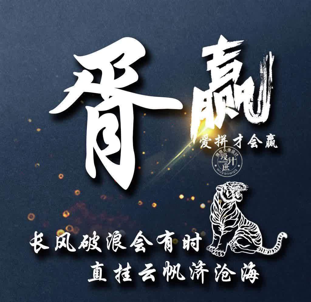 小庶|微信头像分享:努力拼搏,虽然不能赢在起点,但我们可以赢在终点