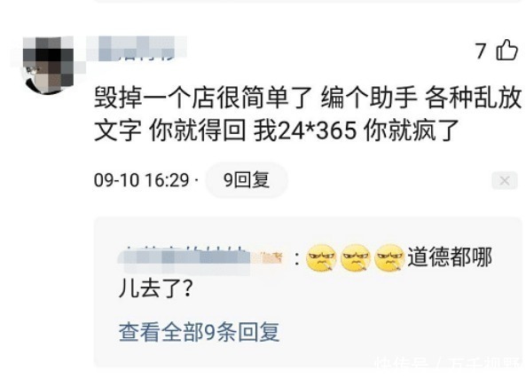 助手|想毁掉一家拼多多店铺有多容易卖家编个助手24小时跟商家聊天