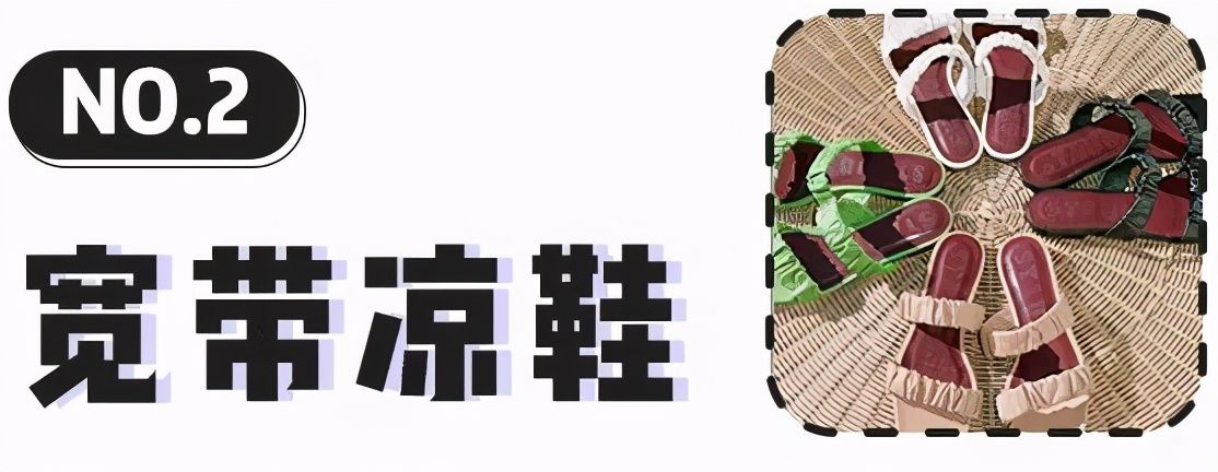 细带|别再买小白鞋了！今夏买这三双凉鞋，百搭又好看