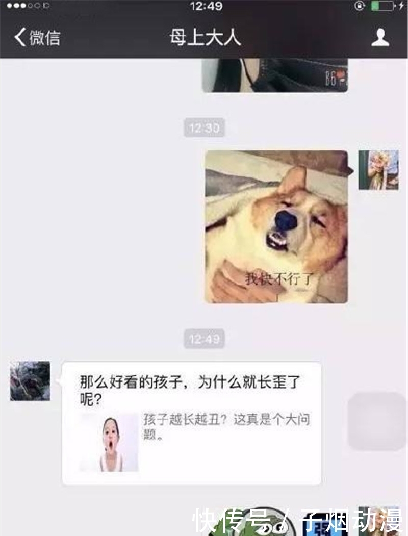 女网友|轻松一刻：我网名叫“帅到掉渣”，认识了一个女网友……