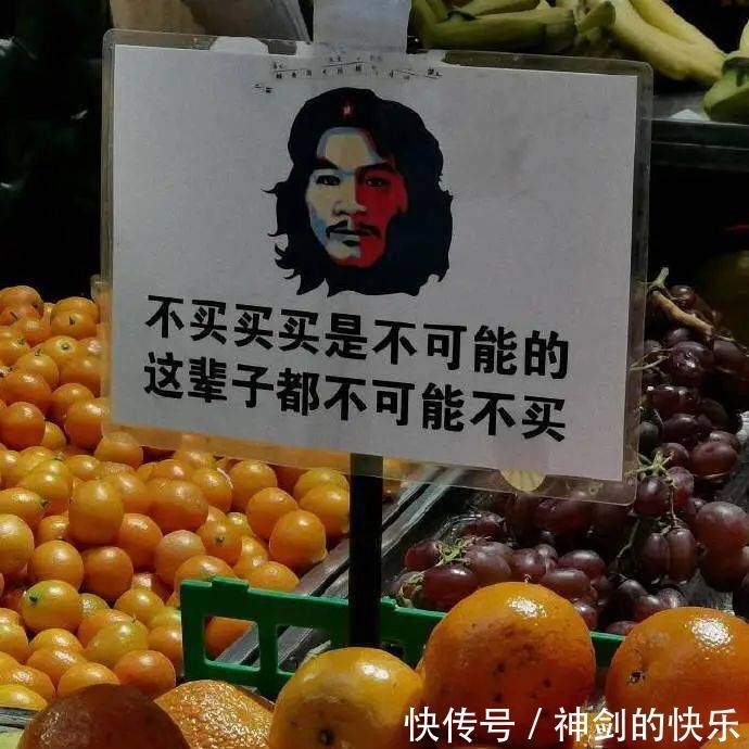 |原来商家也是段子手