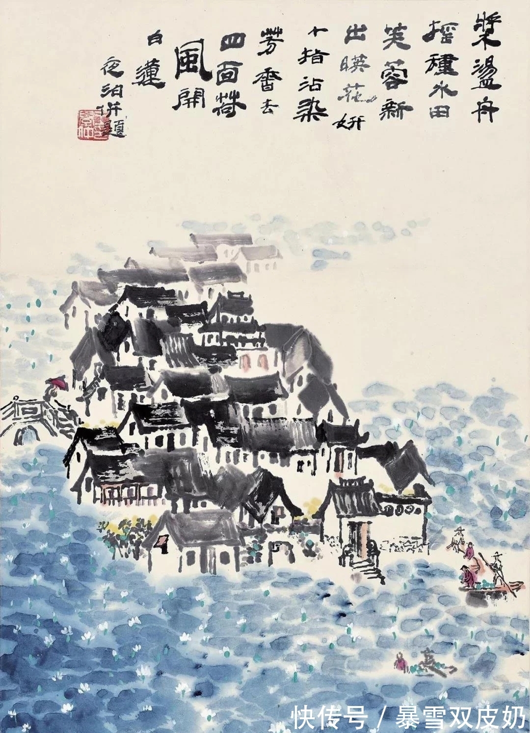 津门|津门大家王学仲的山水画,潇洒写出,飘逸奇拙