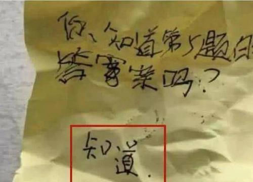 差点|小学生课上偷偷“传纸条”，被老师截胡，看完内容差点笑出鼻涕泡