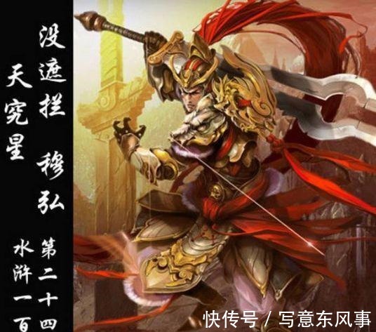 李逵#水浒中隐藏最深的高手,李逵对他非常畏惧,排名困扰至今