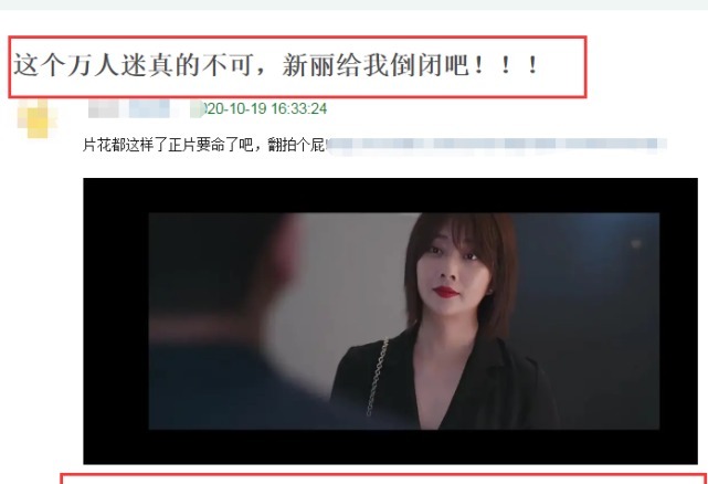 翻拍|毁经典预定!新版《粉红女郎》曝片花,万人迷“人设崩塌”遭吐槽