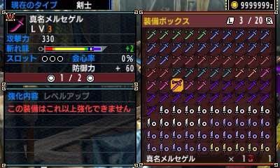 怪物猎人xx太刀装配