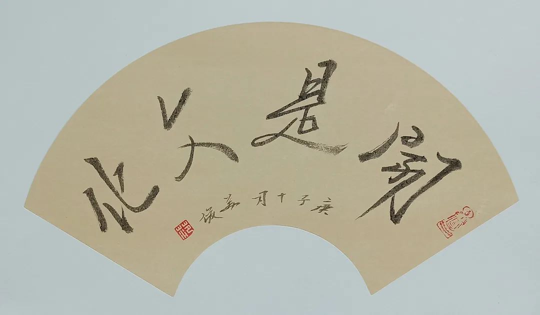 彭百川@荆村论画|烟江叠嶂成南画:《山水画屏风图》赏析