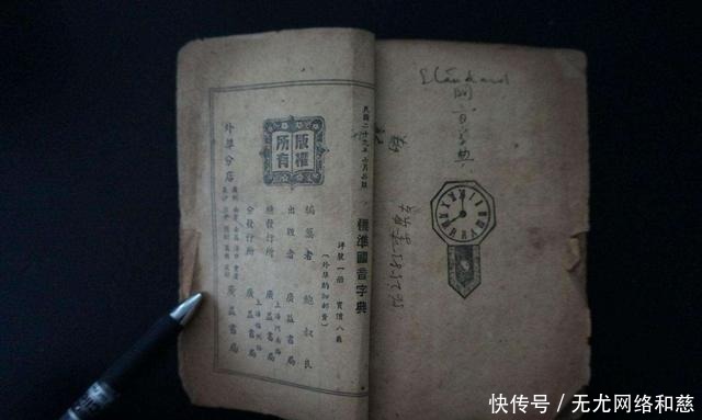 民国|“国音”是何时统一标准的?民国这场读音统一会,奠定国音的基础