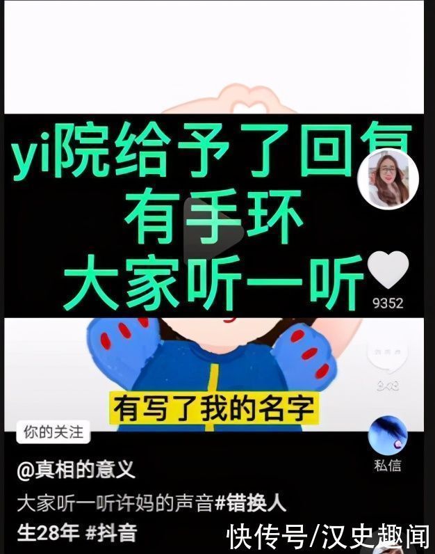 许敏|许敏得到了医院给的答复:当年婴儿是有手环的,非人为取不下来