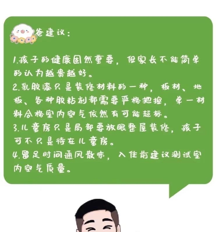 地板|新房装修，这4个地方没必要花大价钱，东西实用环保就行
