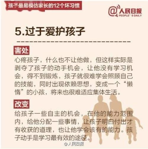 提醒|班主任提醒：家长这12个坏习惯最易把孩子带坏，不改就晚了