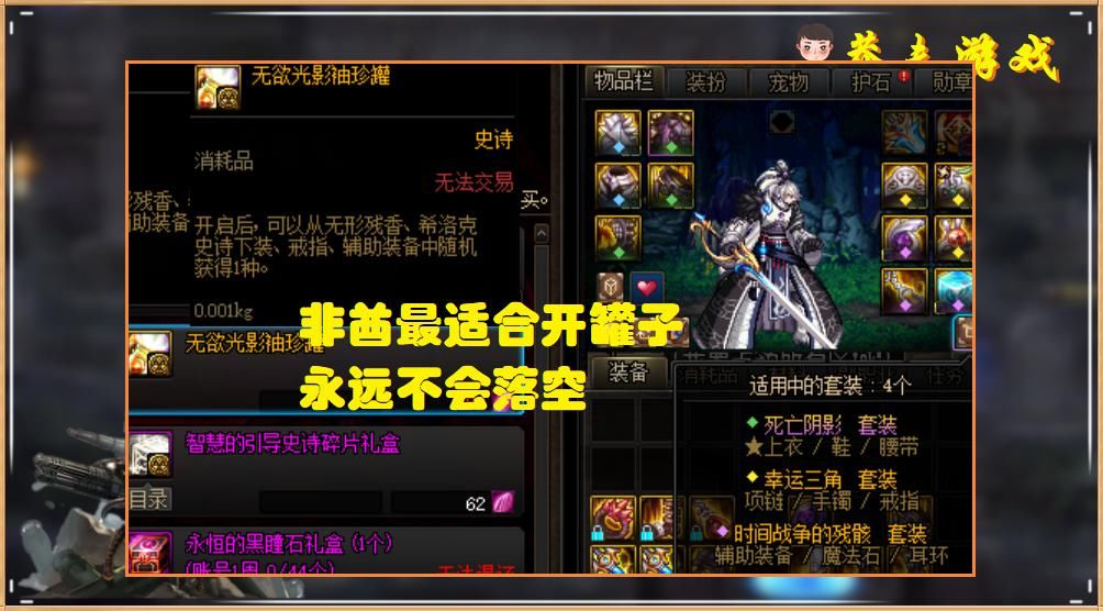 理由|DNF：百变怪忽然不香了？开罐子热潮来临，给你真香的3个理由
