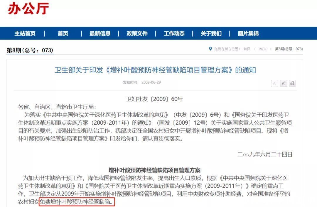 孕期|妈妈们孕期一定要补充叶酸