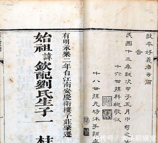 起源&一部完整家谱到底记载了些什么?里面有24项内容,你知道吗?