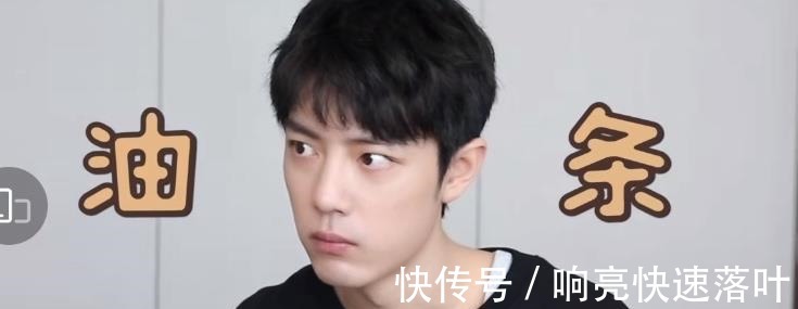 肖戰(zhàn)分享深圳“美食”視頻！看到油條很無語，一句話逗樂網(wǎng)友