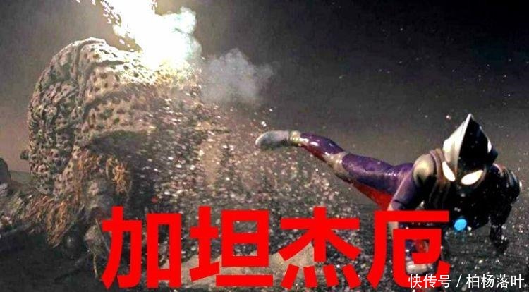 欧布奥特曼|把加坦杰厄放到“新生代”，哪个奥特曼能消灭它有三个能做到！