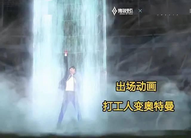 英雄|要出迪迦皮肤了？天美买下奥特曼版权，为什么好东西全在国外？
