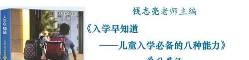 「学习笔记」如何判断孩子具备入学条件-视知觉能力