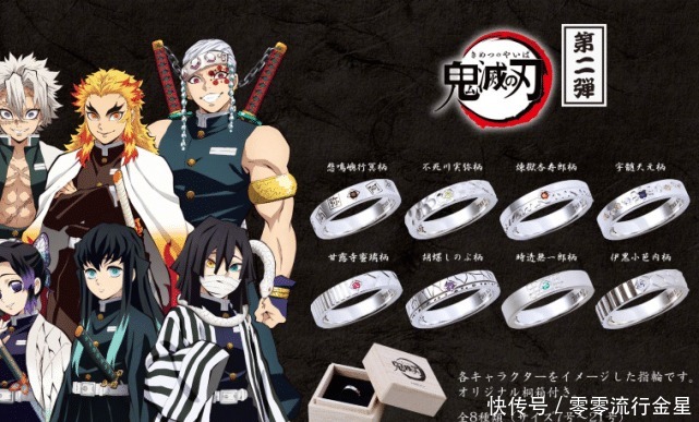 公开|鬼灭之刃鬼杀队对戒公开，情侣必备，蛇柱和恋柱的戒指最受欢迎！