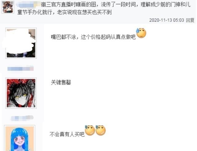 崩坏3|崩坏3官方随手画的八重樱,被做成手办,形象奇怪却被售罄