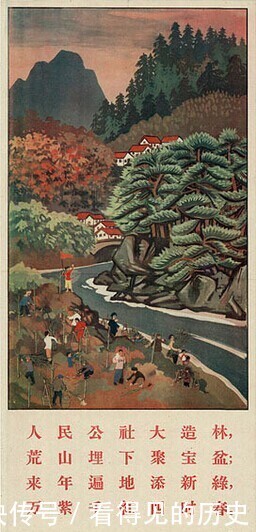 红色|老版红色宣传画人民公社好诗画