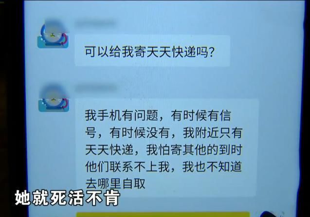 买家|买家点名要“天天快递”快递辗转两地后又退货了 卖家:手机变沙子