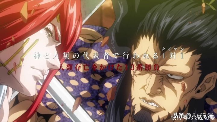 印度|因湿婆被打太惨,遭印度网民举报,Netflix下架《终末的女武神》