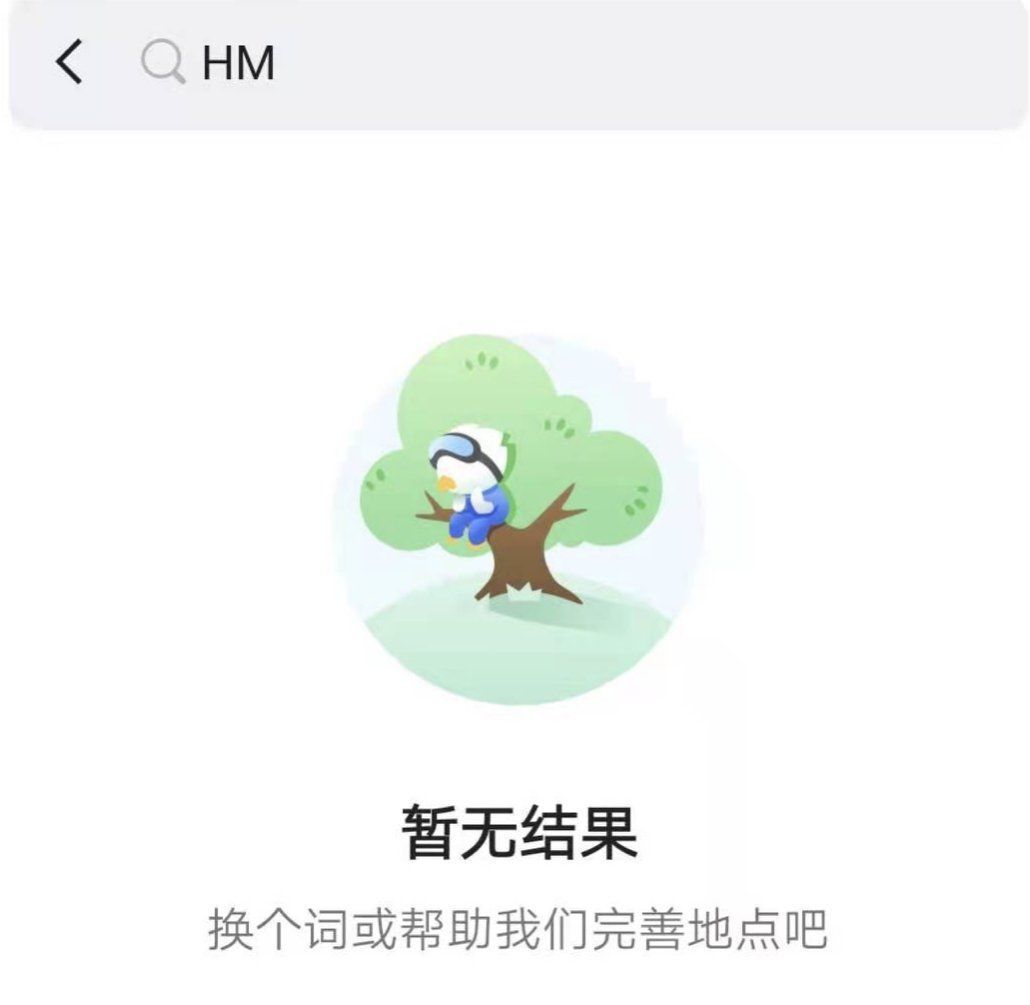 H&M商品下架，连地图都搜不到了