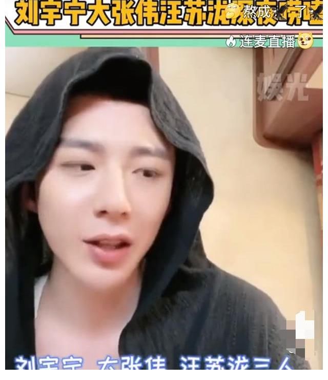 刘宇宁|《我们的歌》B组登场，刘宇宁再登舞台，歌唱界最有梗的人来啦