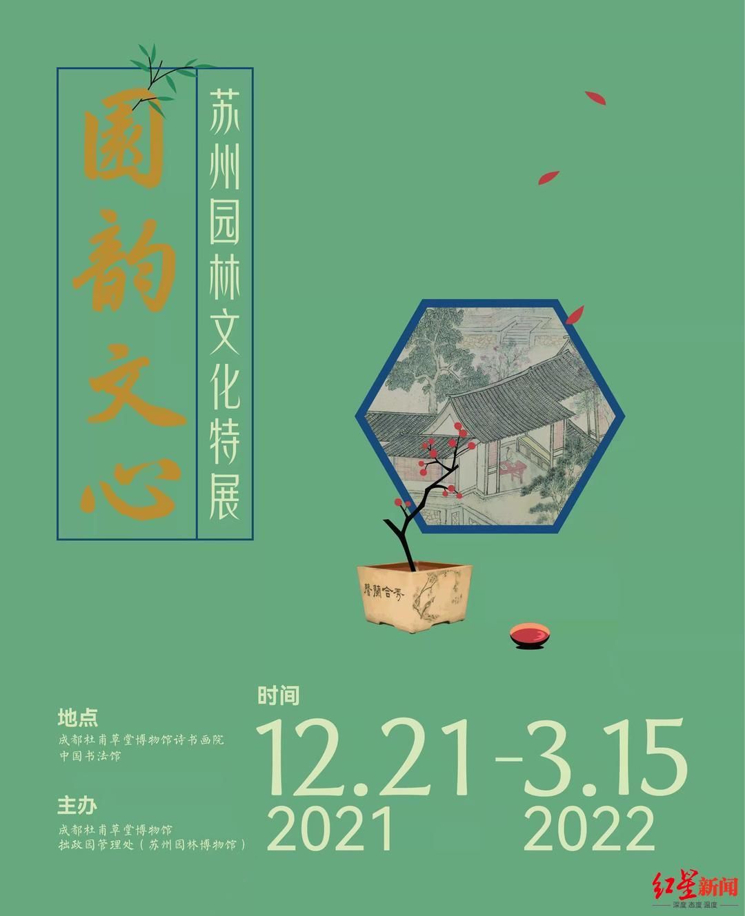 诗圣杜甫|明日“人日游草堂”，赏梅祈福、看展游园，欢度新春佳节