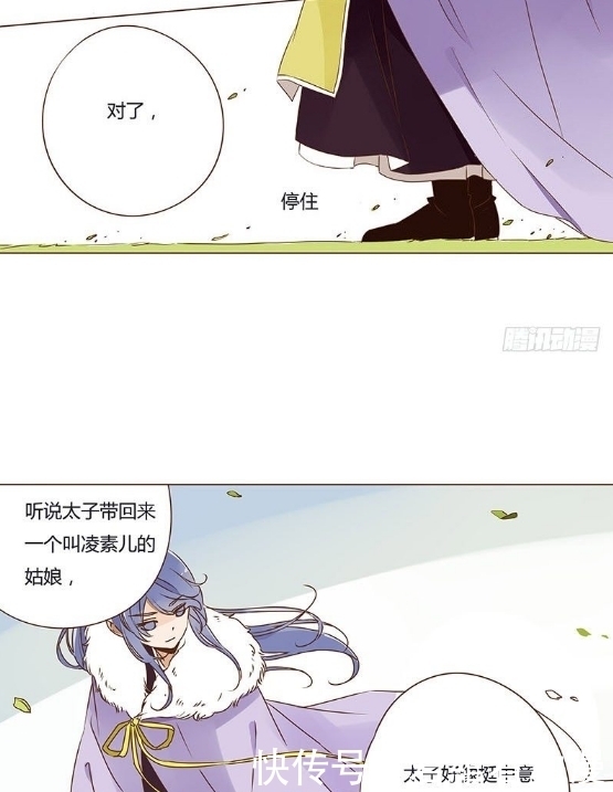 漫画《帝王侧》：当她掀开面前红布时，看到的竟是别人？！