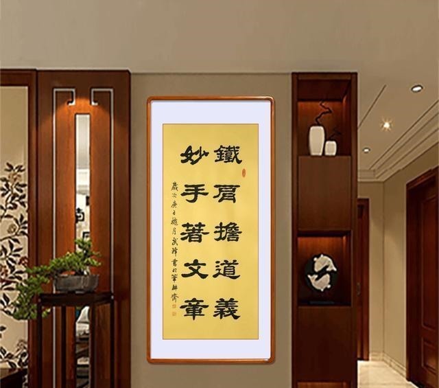 铁肩担道义|隶书新作《铁肩担道义 妙手著文章》(每日一品第875期)