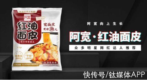 方便食品|走红的红油面皮，能撑起“方便食品第一股”吗？