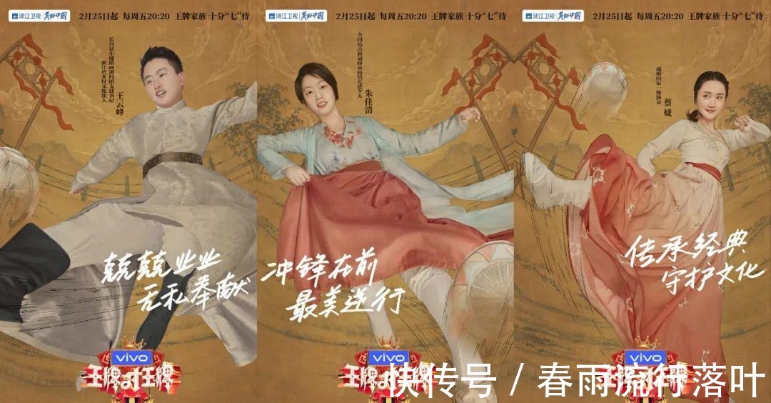 迭代升级!全新一季《王牌对王牌》用传承与创新打造“时代综艺”