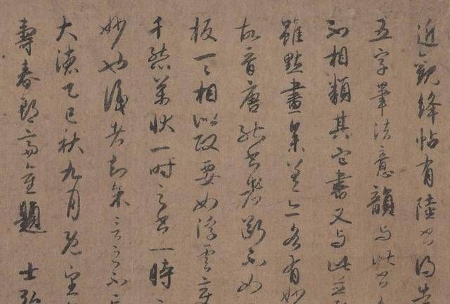 晋韵!他是被遗忘的书法家,笔法大气古朴,在当朝和赵子昂齐名